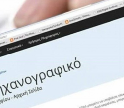 Μηχανογραφικο