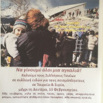 η Αφίσα του συλλόγου γονέων & κηδεμόνων